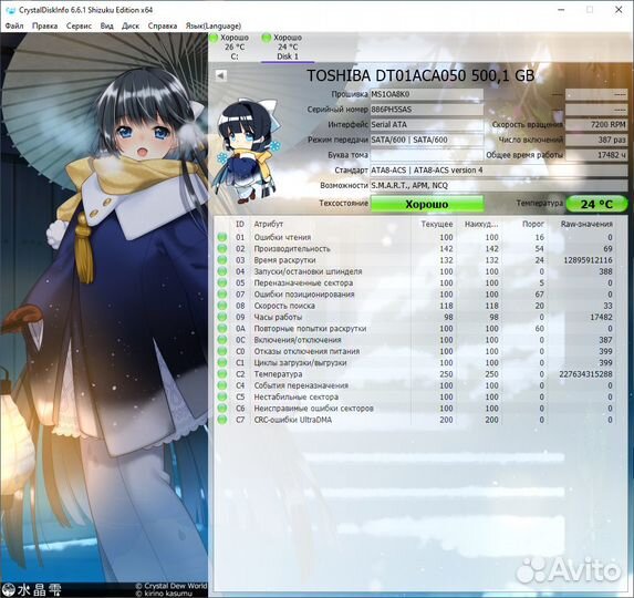 Жесткий диск 3.5