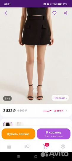 Юбка мини р.48