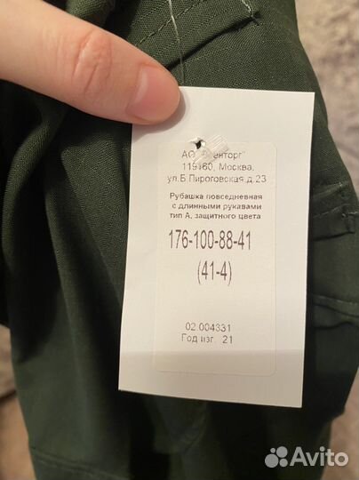 Офисные рубашки военные новые