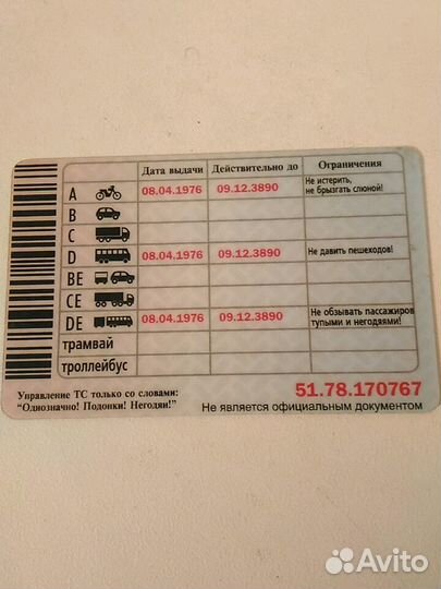 Права Жириновского(прикол)