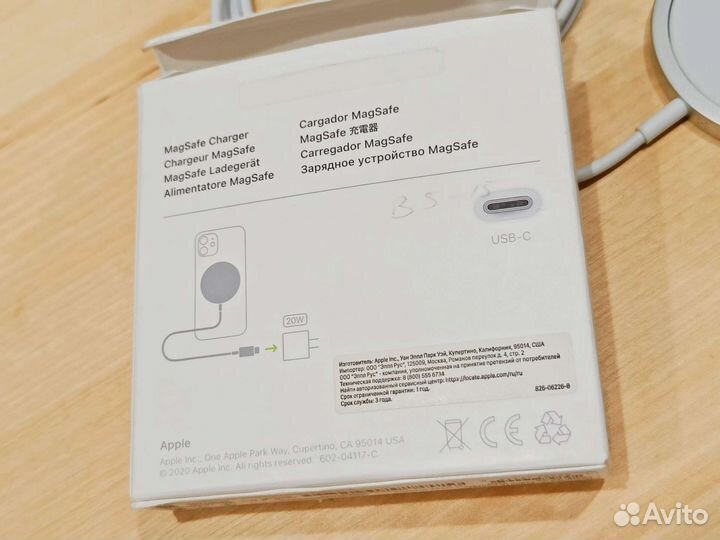Apple MagSafe Charger