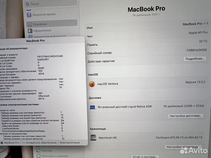 Apple macbook pro 16 2021 m1/32gb/1Tb SSD