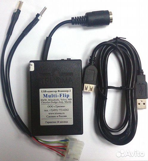 USB-адаптер Trioma Multi-Flip (BMW 3+6)