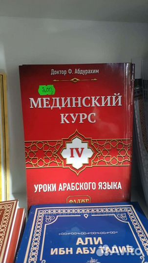 Книга Халид ибн Аль-валид
