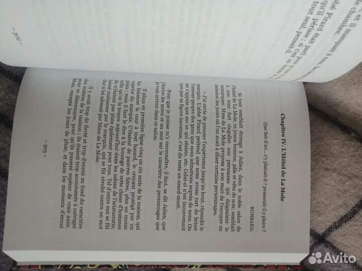 Книга Стендаль 