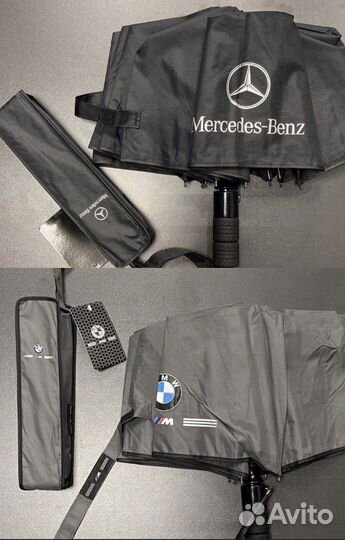Зонт BMW, Mercedes, Audi автоматический