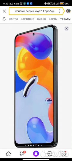Xiaomi Redmi Note 11 Pro 5G, 8/128 ГБ