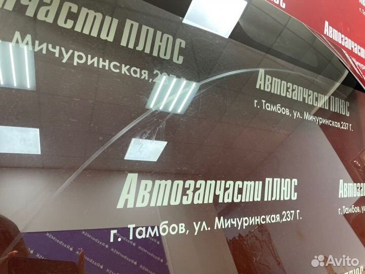 Лобовое стекло переднее Renault Logan