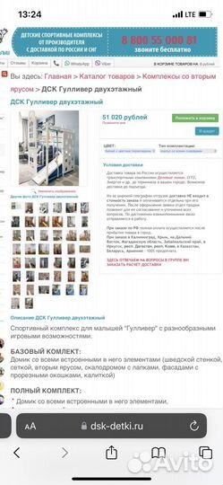 Спортивный комплекс Гулливер