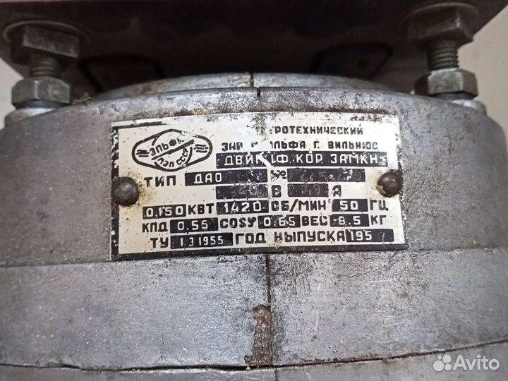 Двигататель стиральной машины