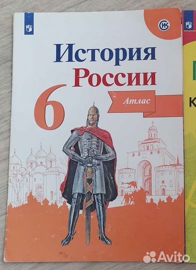 Атлас и карты