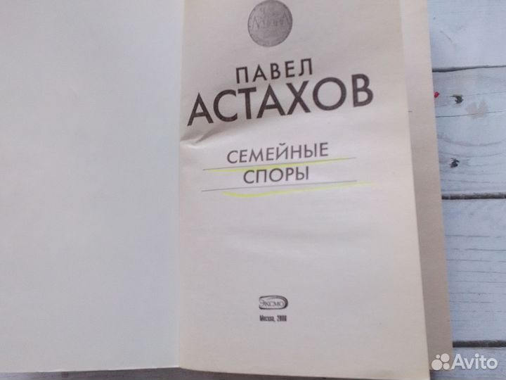 Книги по семейным спорам развод раздел имущества