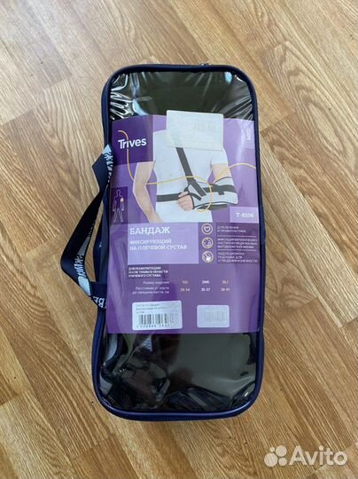 Бандаж фиксирующий на плечевой сустав с подкшкой