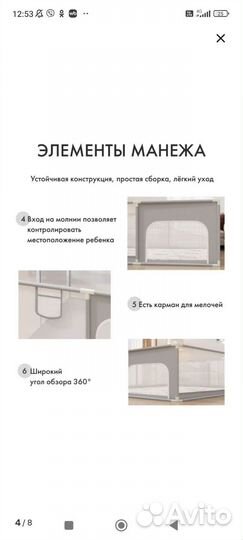 Большой детский манеж 180 200