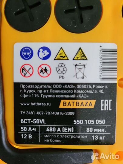 Аккумулятор автомобильный новый