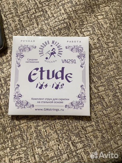 Скрипка Veston 1/4