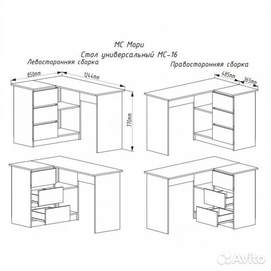 Компьютерный стол