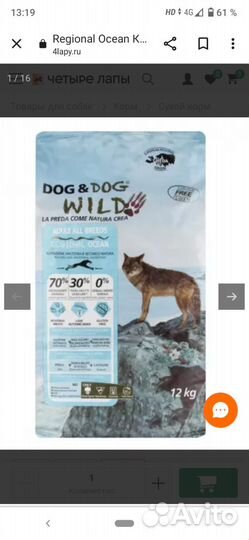 Корм для собак