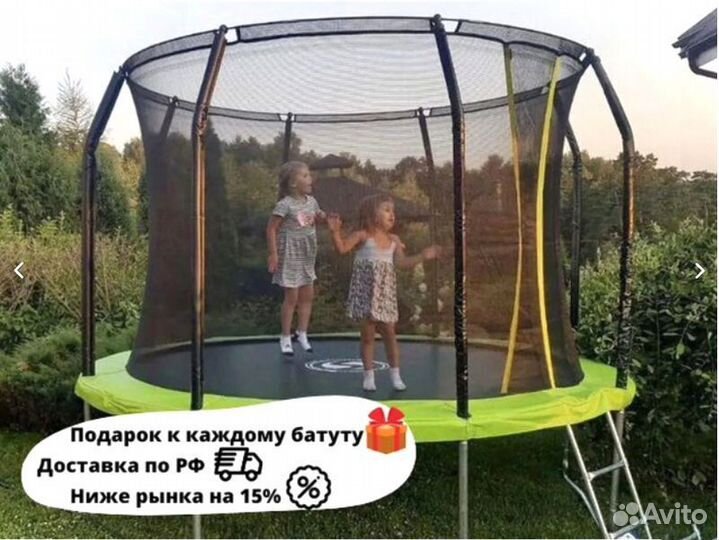 Батут