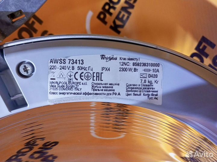 Люк стиральной машины Whirlpool