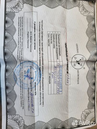 Ошейник для собаки general microwave TK 911