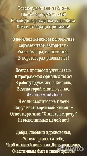 Стихи, песни-переделки, рэп на заказ