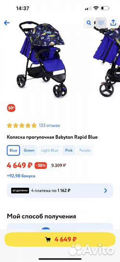 Прогулочная коляска