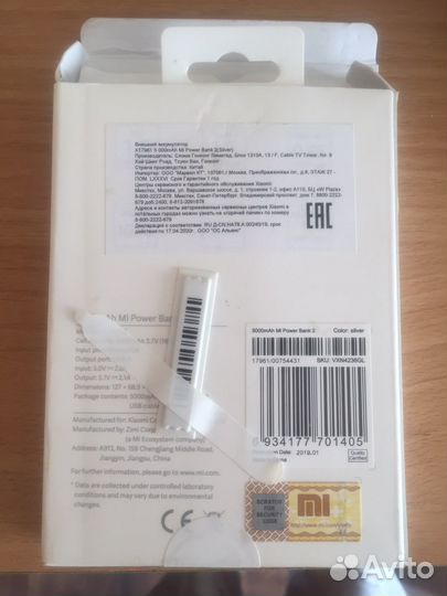 Портативный аккумулятор Xiaomi