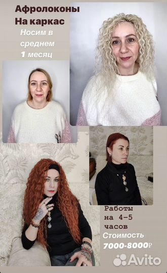 Афролоконы афрокудри афронаращивание наращивание