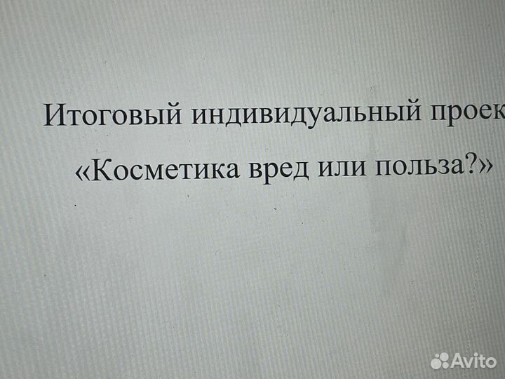 Проект для 9 класса