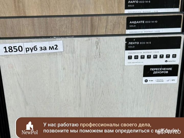Водостойкий ламинат