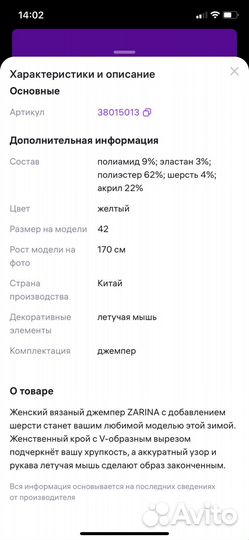 Джемпер zarina