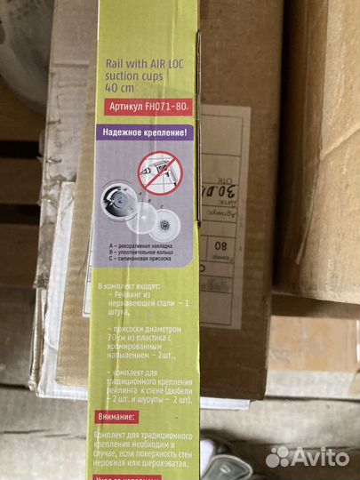 Рейлинг (держак) 80 см