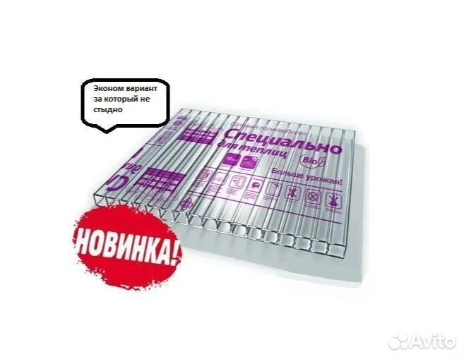 Поликарбонат