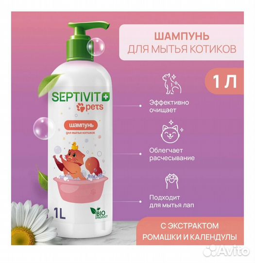 Шампунь для животных (кошак/собак) 1000 мл новый