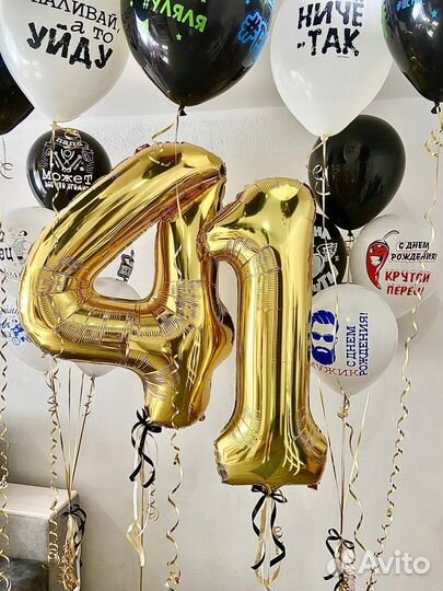 Воздушные шары для мужчин