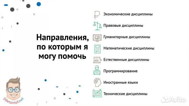 Диплом, Курсовая, Контрольная Помощь студентам