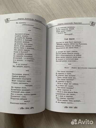 Христоматия Саратова