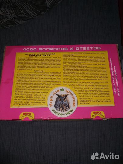 Игра настольная know how все о красоте