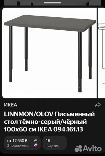 Офисный стол