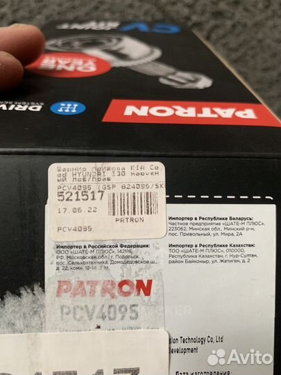 Шрус наружный новый