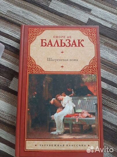 Книги(худ.литература) Бальзак,Пастернак
