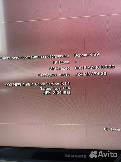 Sony PS3 прошитая