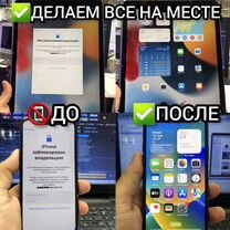 Ремонт Телефонов /Разблокировка Телефонов, Москва
