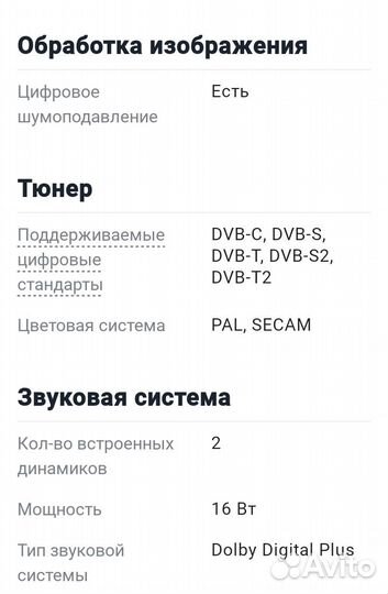 Новый LED телевизор 32