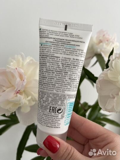 Маска для лица Yves Rocher (новая)