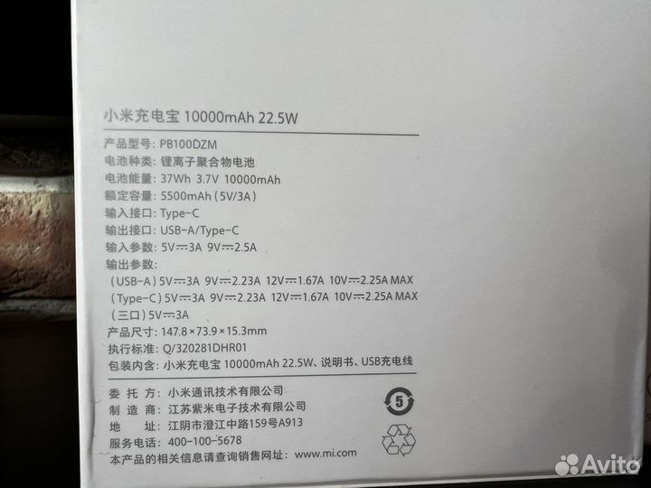 Xiaomi Powerbank 22,5 Wt 10000 mAh повербанк