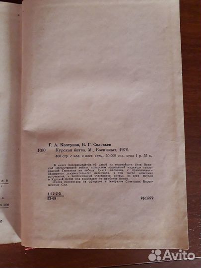 Курская битва