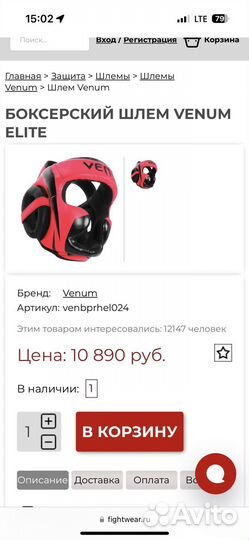 Шлем для единоборств Venum Elite