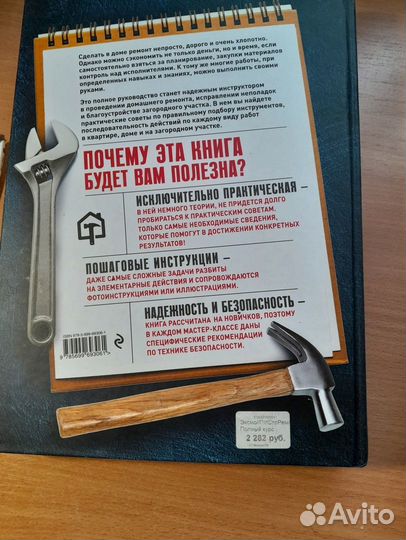 Книга - лучший подарок мужчине